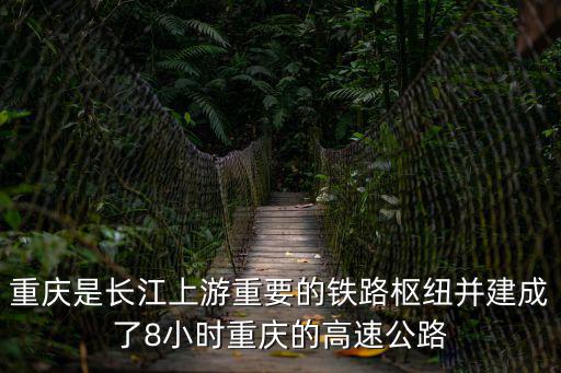 重慶市三屆七次全會，關于重慶市
