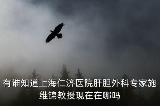 上海仁濟醫院專家介紹，浦東仁濟醫院專家預約電話號碼是多少