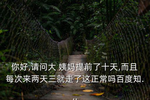 姨媽計(jì)算器,月經(jīng)來潮第一天算周期?可以這么做!