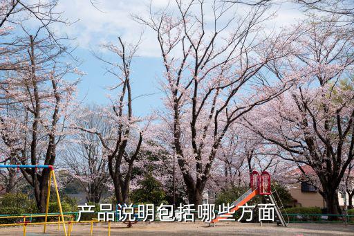 產(chǎn)品說明書范文,產(chǎn)品使用說明書等分類介紹新功能與特性