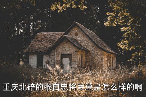 重慶市北碚公墓，重慶市北碚龍車寺塔陵園