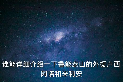盧西亞諾,菲格羅亞在比利亞雷亞爾替補席伺機而動最終成功復出