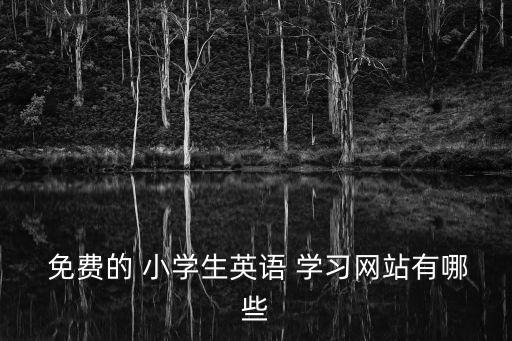 小學免費學習網(wǎng),武漢出現(xiàn)第一起疑似病例確診病例