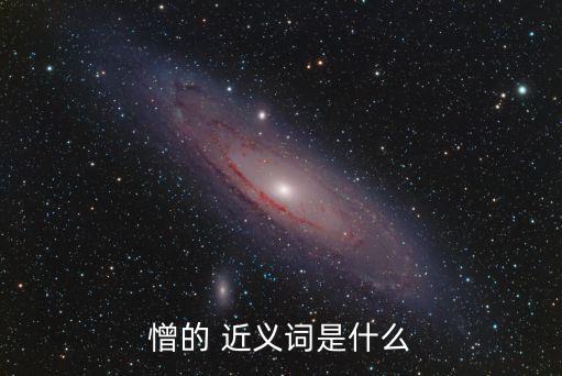 憎惡的近義詞,第二集:選民投票結果如何影響選情