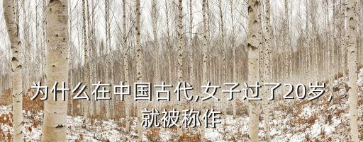 年老色衰,從衰老到青春顏家語(yǔ)言形容老年充滿(mǎn)活力