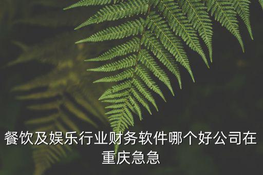 重慶市慧思客餐飲管理公司，HEY CAKE的公司總部在哪里啊有木有人知道吖