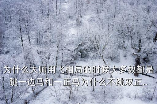 轉(zhuǎn)角馬,馬來神仙指南《典當街指南》提到雙馬組屋單馬