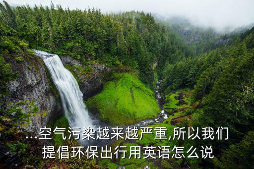 提倡的英文,知識(shí)分子被視為理性的倡導(dǎo)者恐怕知識(shí)價(jià)值最終退化