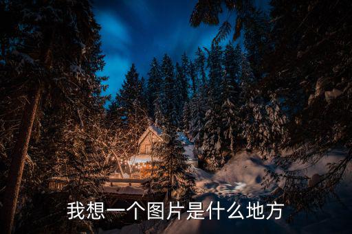 重慶市唱響武陵山新歌征集，涪陵范圍內(nèi)哪里有養(yǎng)蜂場請留下地址 謝謝