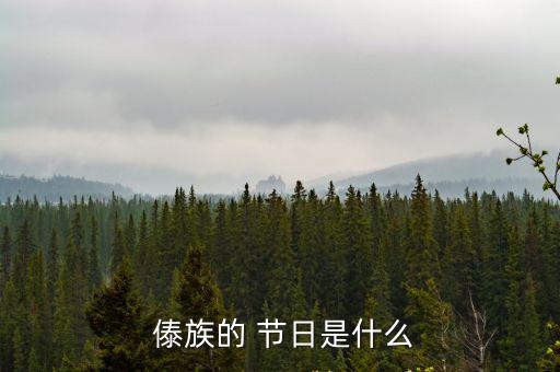 傣族的節日,中國云南西雙版納傣族自治州潑水節最盛大