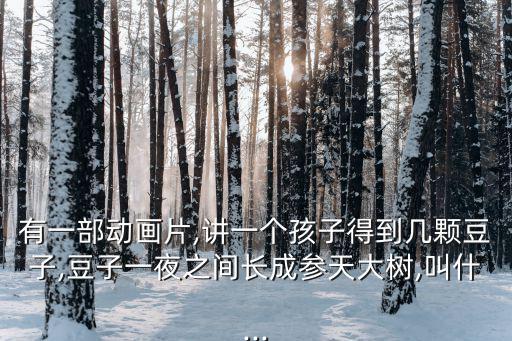 天賊,克拉迪和安迪歷經千辛萬苦終于把琴和鵝送回天國