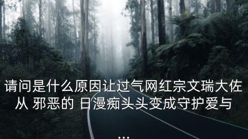 邪惡日漫,日本漫畫家高田裕三以《三只貓》靈感創(chuàng)作連載漫畫