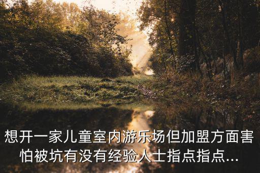 鞋博士加盟,加盟連鎖品牌前要想好!所有加盟商都會有損失