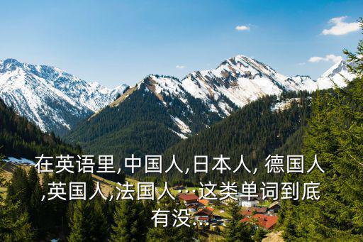 德國人的復數,澳洲-德國人復數為二進制有序實數對
