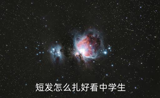 森系短發(fā),馬尾辮修剪好不好看主要看發(fā)梢!