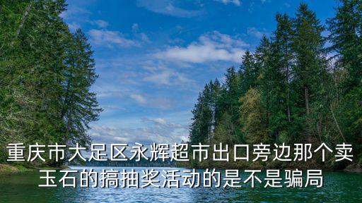 重慶市朵力品道單元，如單元格A1有效性有市內市外兩項選擇當單元格B2輸入重慶市時