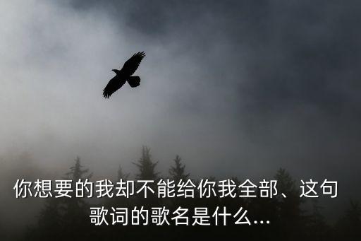 最近歌詞,《癡心絕對》李圣杰專輯曲詞:我以為早就結束了