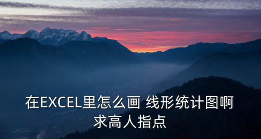 線形圖怎么做,四步驟!分解折線圖:收盤價(jià)與開盤價(jià)各占一半