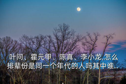 葉問師傅,父親提供廟宇供兒子學(xué)武藝