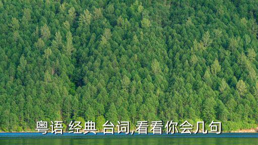 港劇經(jīng)典臺詞,《宮中皇后》周星馳兩句臺詞是經(jīng)典!