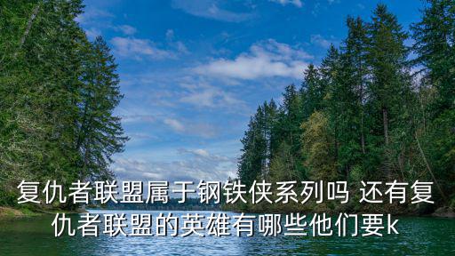 鋼鐵俠叫什么，鋼鐵俠中男主角女主角的名字分別叫什么