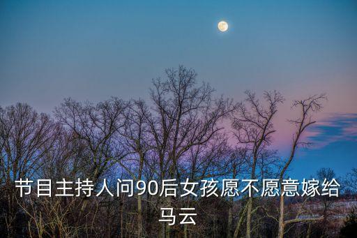 溫城輝，禮物說93年ceo溫城輝近千萬砸線下廣告90后創業真的靠譜嗎  搜