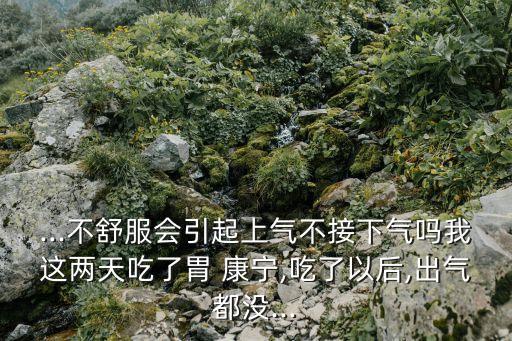 胃康寧,得胃病主要原因是調養健康飲食是首要措施