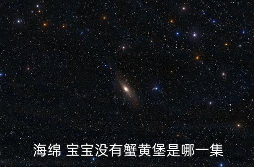 海綿寶寶大電影2,救了痞子boss海綿寶寶變超級英雄打海盜