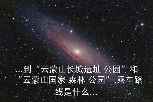 中關村森林公園,清華附小和幼兒園在項目周邊一公里內購物休閑