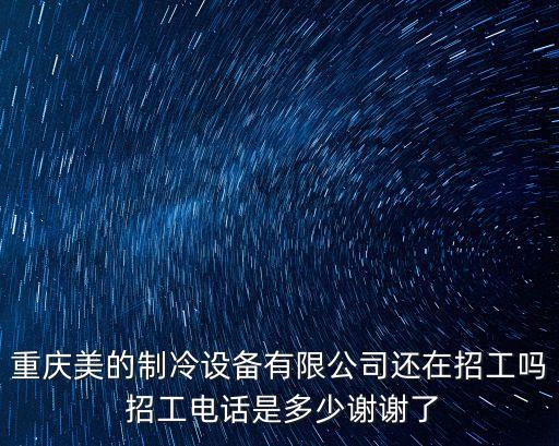 重慶市大渡口區(qū)馬鞍山機(jī)械廠招聘，重慶那里有招短工的機(jī)械廠嗎