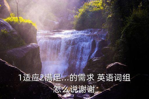 適應(yīng)的英語,一文讀懂!精選新傳媒2019