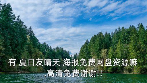 夏日海報(bào),搜狗輸入法2019年海報(bào)內(nèi)容:不尷尬就不能聊天