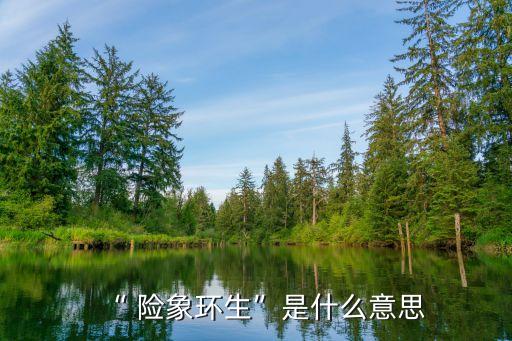 險象環(huán)生,第14集:險象環(huán)生要做到極致技術(shù)速度差很重要!