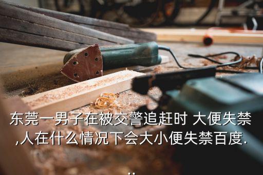 一緊張就想大便怎么辦