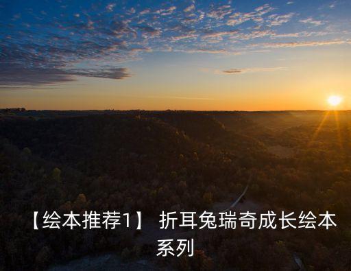 折耳兔,兔子肚子餓了!來(lái)看看這里!