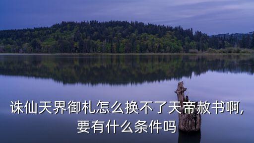 御札,陰陽ssr可獲多少金圣旨