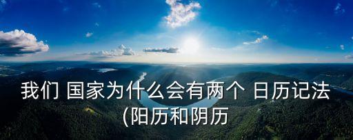 國家日歷,全球最古老歷書甲骨文正式出爐!