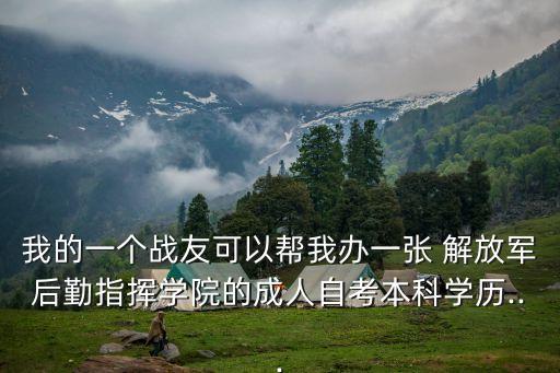 張解放,我?guī)湍阕钥紝W歷你肯定是騙我!