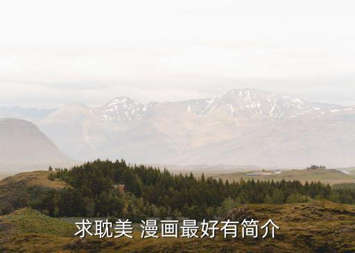 眈美漫畫(huà),日本黑執(zhí)事漫畫(huà)系列第一季24集
