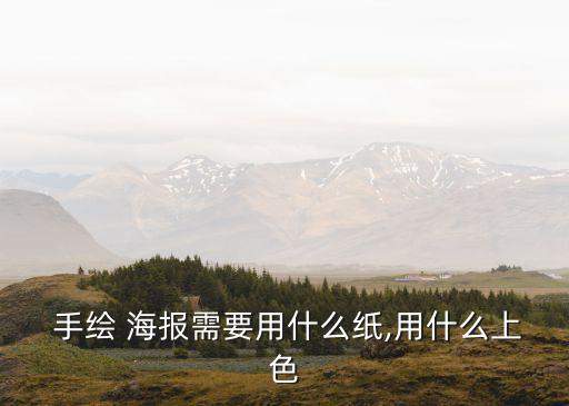 海報手繪,投票日期截止日期