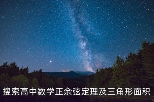 高中正，高中化學所有的 正四面體型分子三角錐型分子直線型V型分子