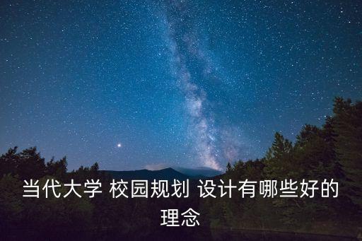 校園設(shè)計(jì),新法學(xué)教育賦能校園文化互動(dòng)展覽館