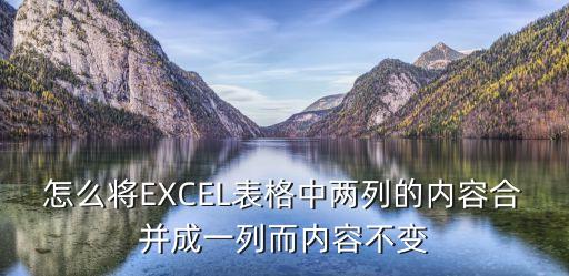 如何把excel，如何能把EXCEL表格做的更好