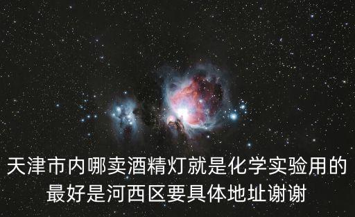 天津市2021河西區化學二模，天津市河北區2021年初中二模語文作文最有可能考的是什么體裁