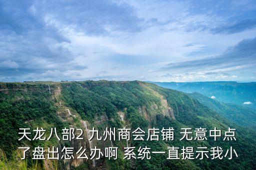邪器8，0809年出的國產破案電視劇