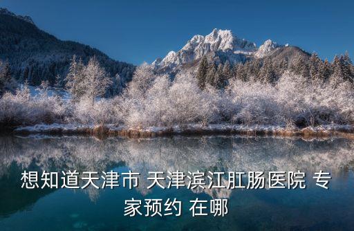 天津市 賈超，天津市委機關(guān)紀(jì)撿辦公室誰是負(fù)責(zé)人