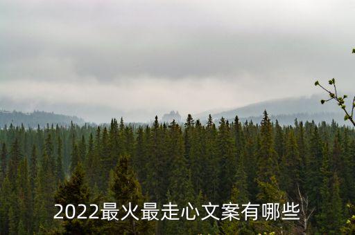 秋分文案，2022最火最走心文案有哪些