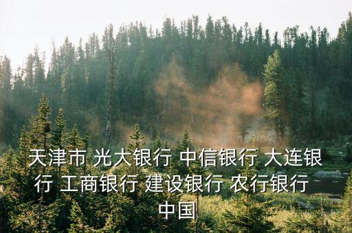 天津市光復(fù)道14號樓，天津市教委人才交流服務(wù)中心2013地址