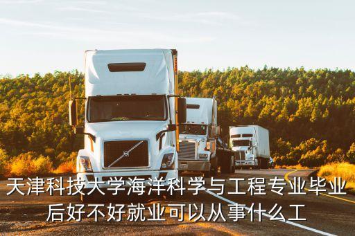 天津市同方科技工程，在天津市工程技術