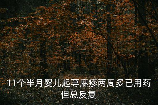天津市兒童醫(yī)院楊楠評(píng)價(jià)，楊楠聰明嗎
